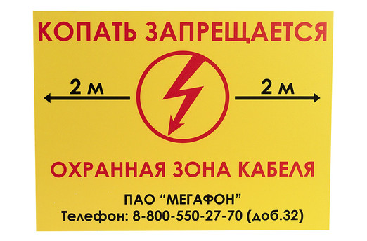 Табличка ПВХ односторонняя 300х400х5мм